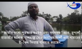 To best of our knowledge, Automatic fish feeder is first time available/use in Bangladesh.