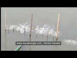 Venturi Aerator| Aquabangla