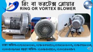 Ring blower - রিং ব্লোয়ার-Vortex blower-ভরটেক্স ব্লোয়ার- Mymensingh - Aquabangla aerator company