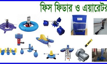 ২ পাখার প‍্যাডেল হুইল এ্যারেটর -ফরিদগঞ্জ-চাঁদপুর-paddle wheel aerator- aerator company
