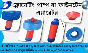 Floating pump - fountain aerator - ফ্লোয়েটিং পাম্প- ফাউনটেন এয়ারেটর- aerator company bangladesh